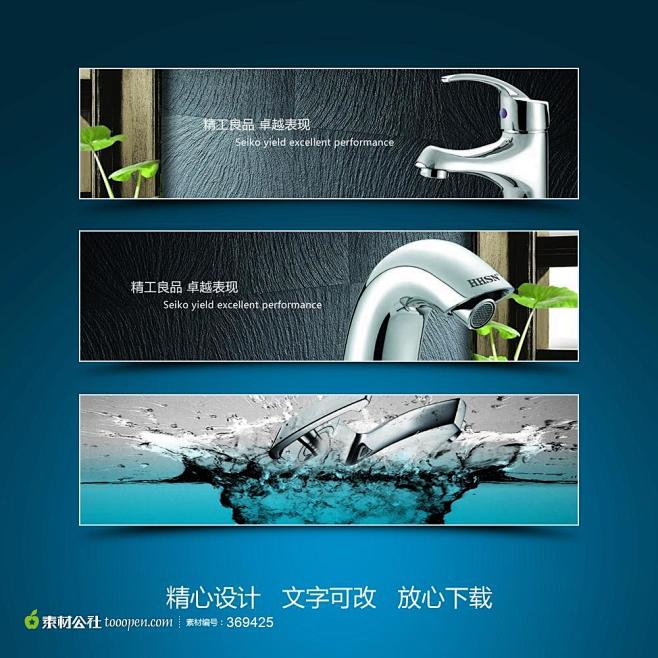水暖卫浴 极致工艺，开启舒适生活新篇章